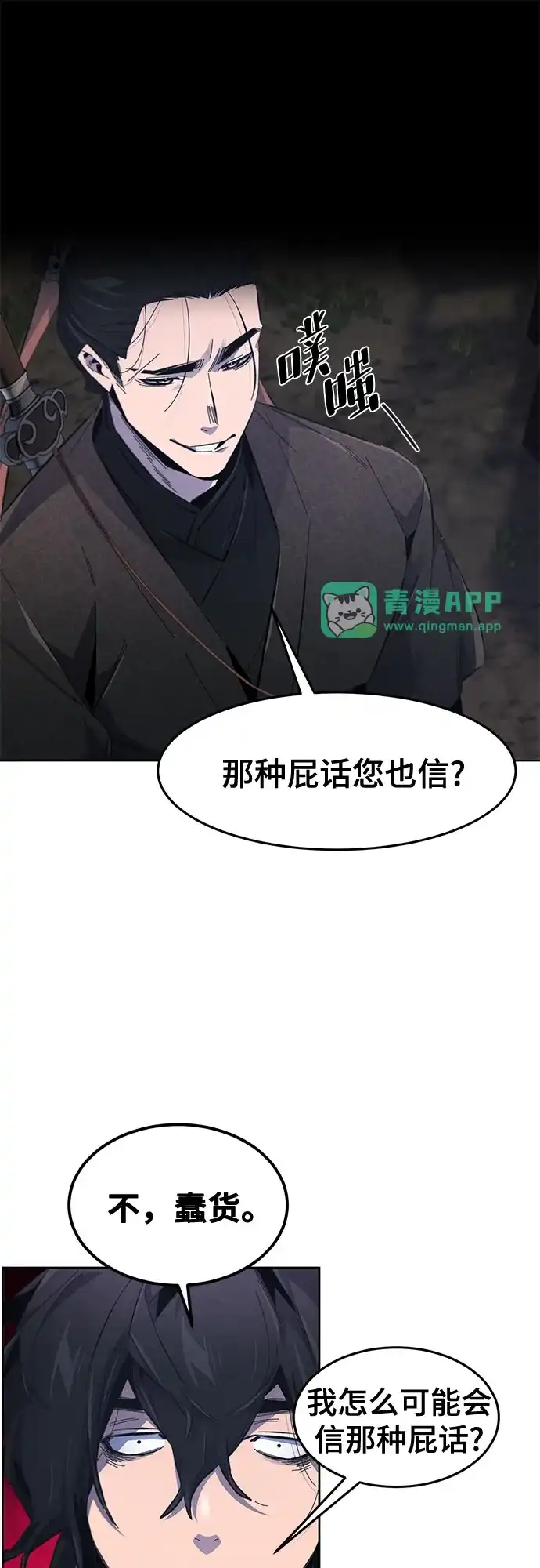 第195话-狂魔重生-刘辰星/JP,Ihy（第20张）