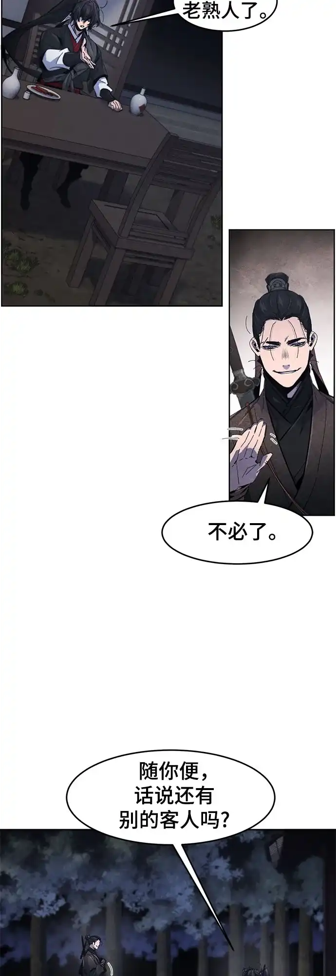 第195话-狂魔重生-刘辰星/JP,Ihy（第3张）