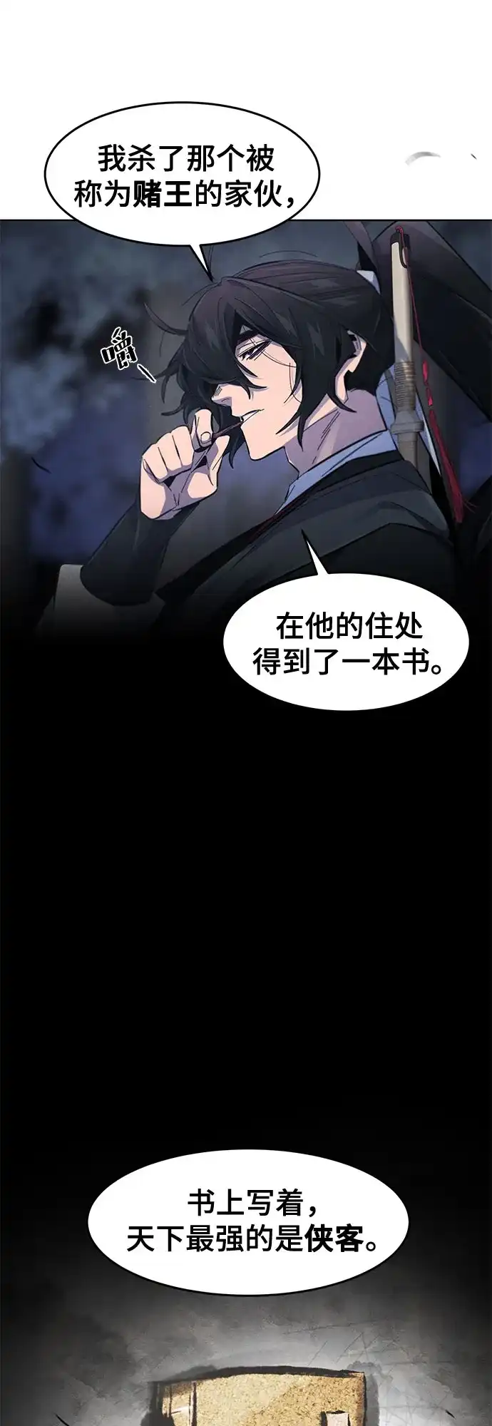 第195话-狂魔重生-刘辰星/JP,Ihy（第18张）