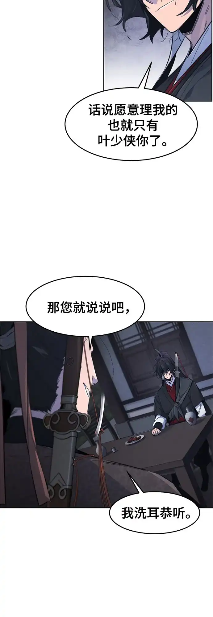 第195话-狂魔重生-刘辰星/JP,Ihy（第17张）