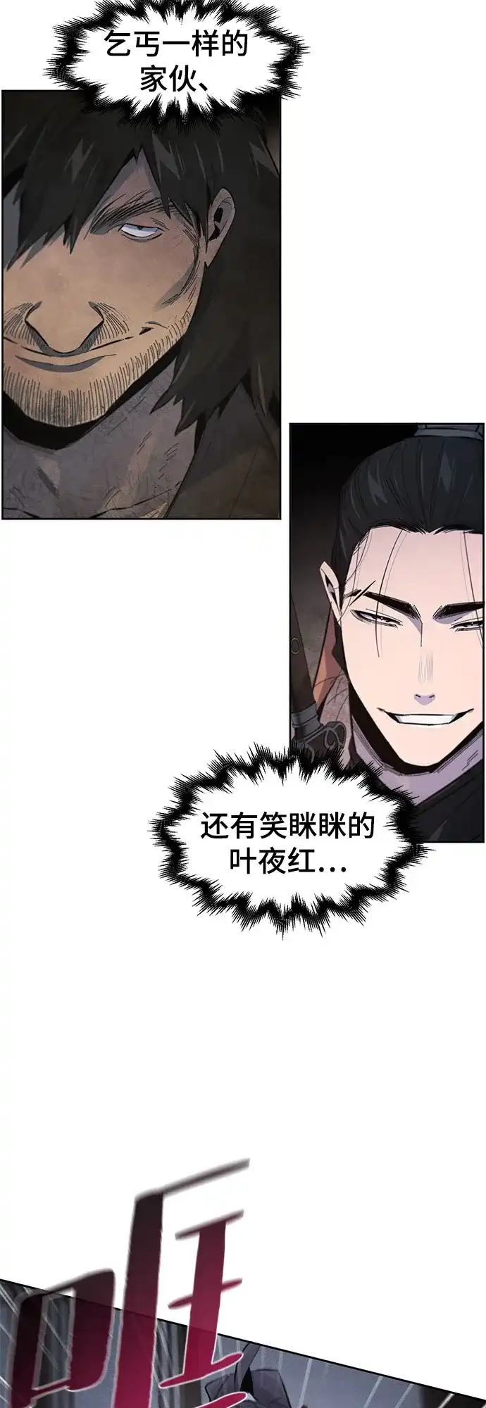 第195话-狂魔重生-刘辰星/JP,Ihy（第12张）