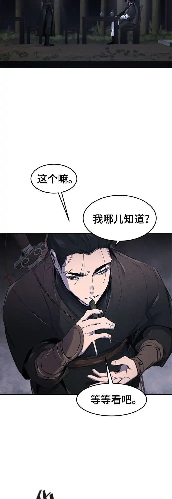 第195话-狂魔重生-刘辰星/JP,Ihy（第4张）