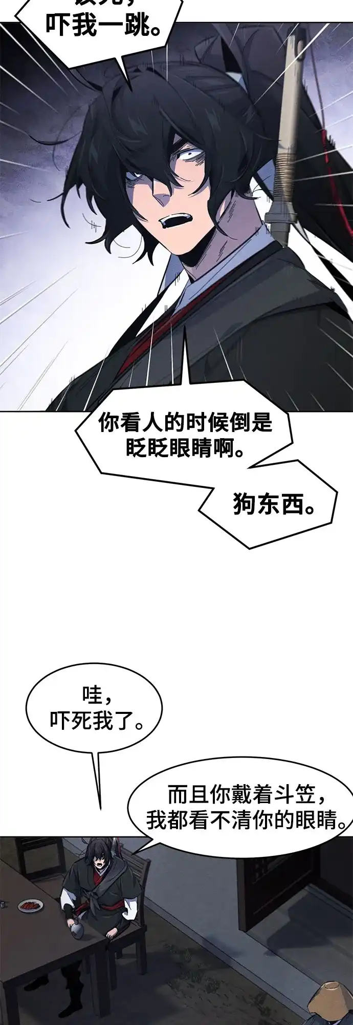 第195话-狂魔重生-刘辰星/JP,Ihy（第8张）