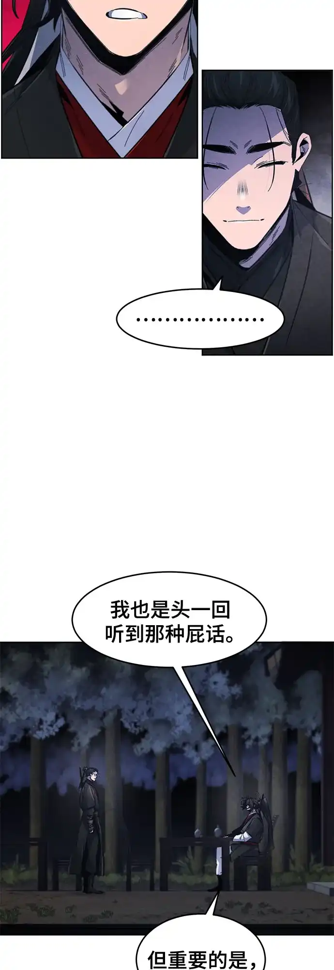 第195话-狂魔重生-刘辰星/JP,Ihy（第21张）