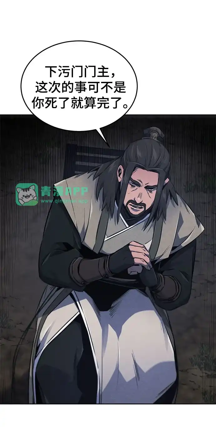 第196话-狂魔重生-刘辰星/JP,Ihy（第5张）