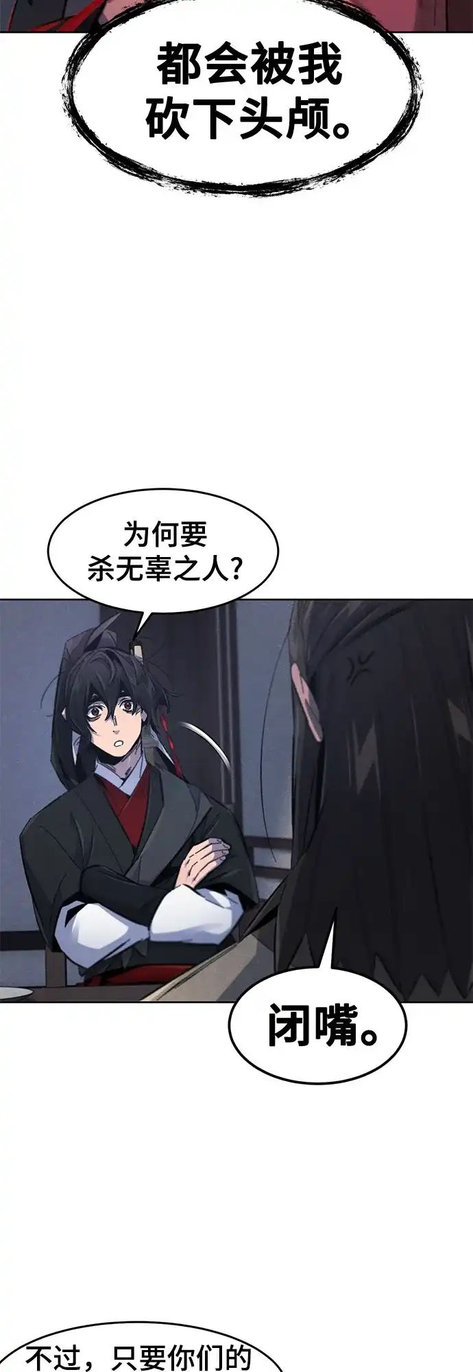 第196话-狂魔重生-刘辰星/JP,Ihy（第13张）
