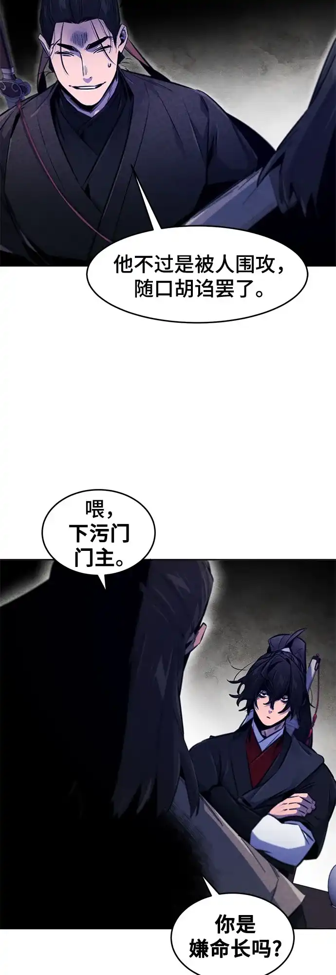 第196话-狂魔重生-刘辰星/JP,Ihy（第3张）
