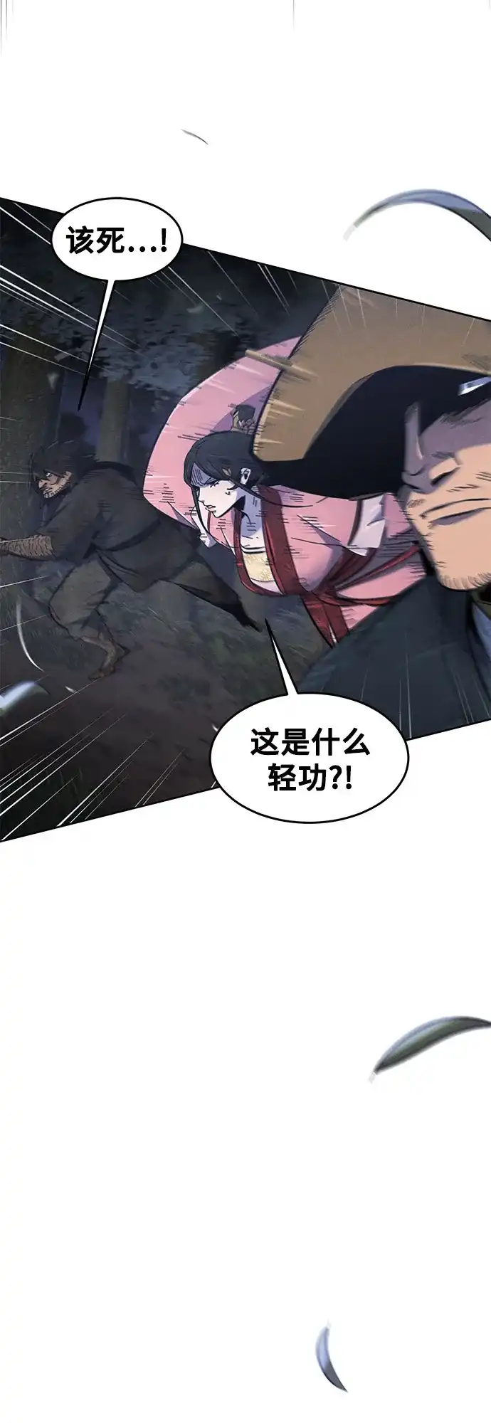 第197话-狂魔重生-刘辰星/JP,Ihy（第21张）