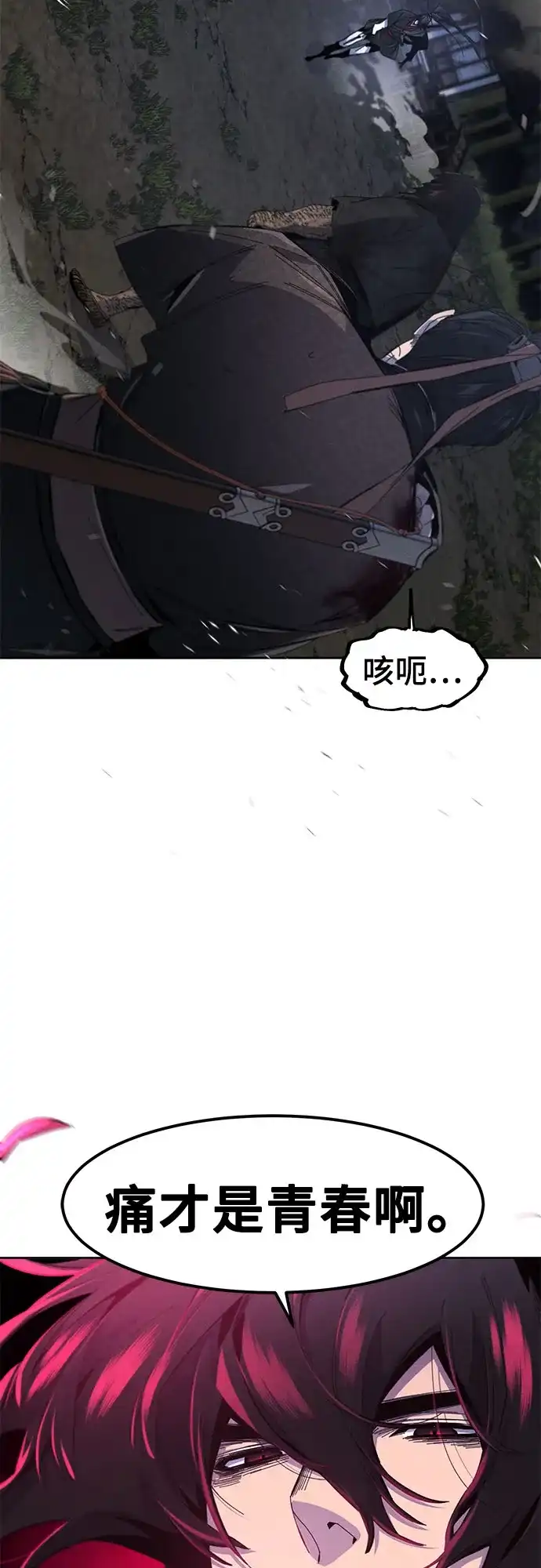 第197话-狂魔重生-刘辰星/JP,Ihy（第12张）