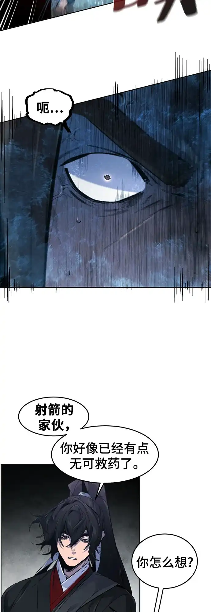 第198话-狂魔重生-刘辰星/JP,Ihy（第14张）