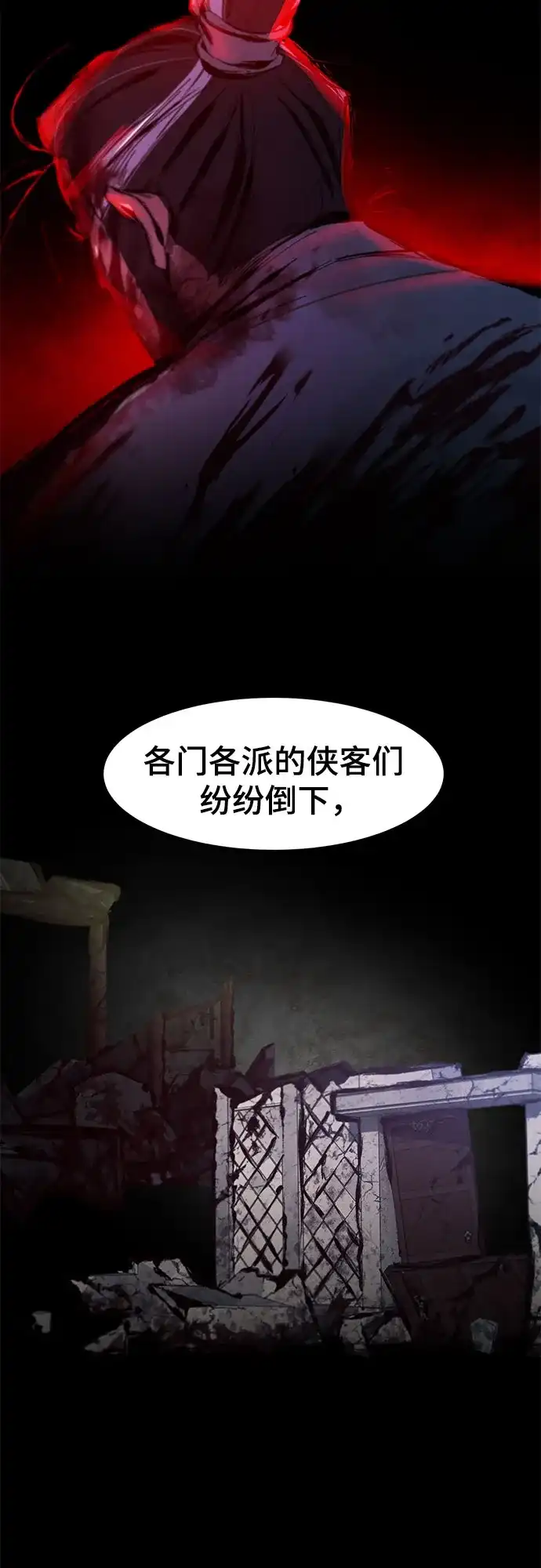 第199话-狂魔重生-刘辰星/JP,Ihy（第11张）