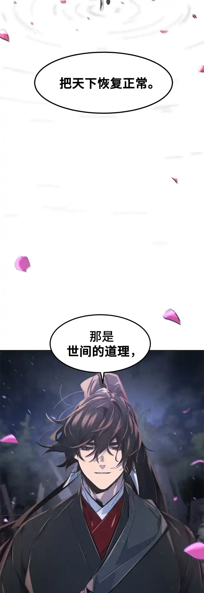 第199话-狂魔重生-刘辰星/JP,Ihy（第14张）