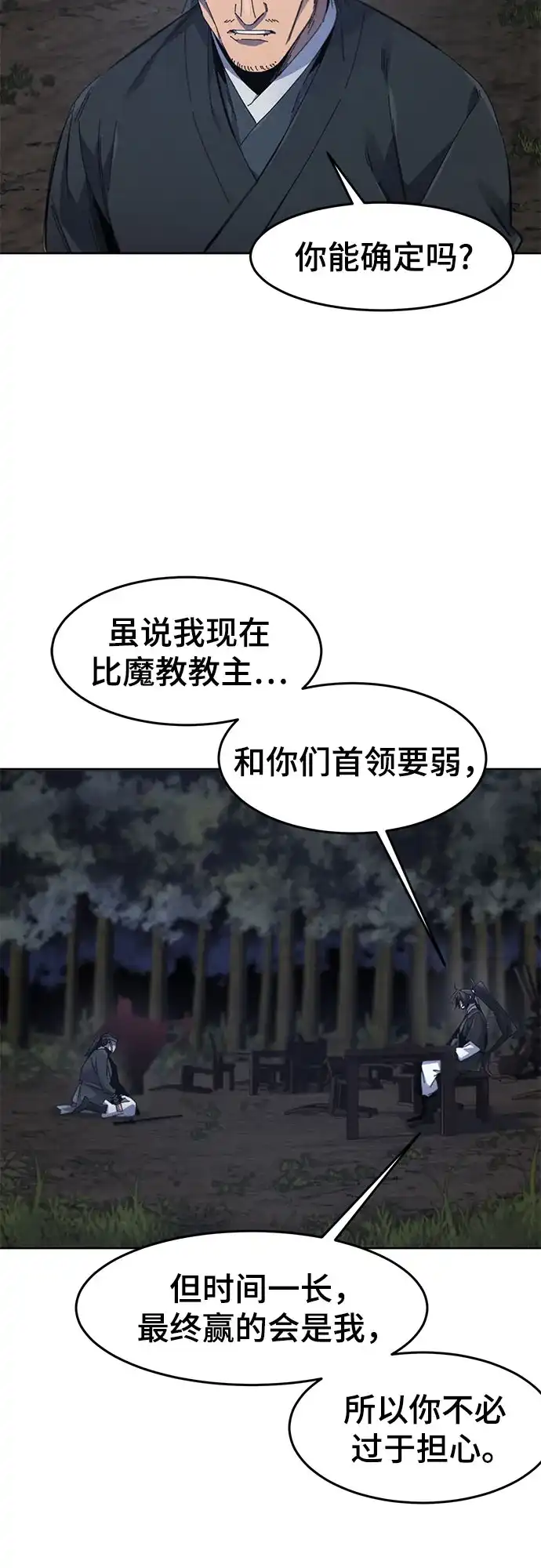 第199话-狂魔重生-刘辰星/JP,Ihy（第3张）