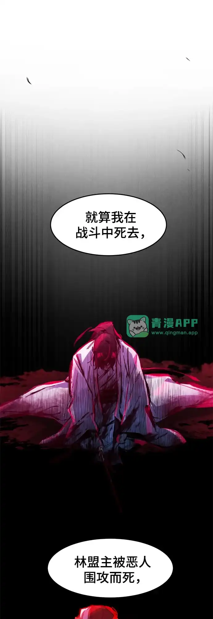 第199话-狂魔重生-刘辰星/JP,Ihy（第10张）
