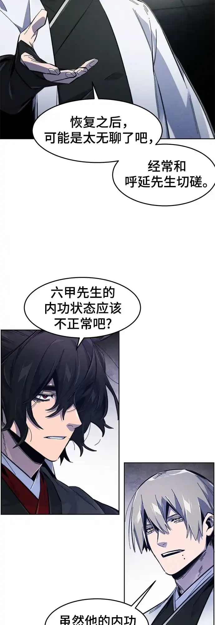 第201话-狂魔重生-刘辰星/JP,Ihy（第12张）