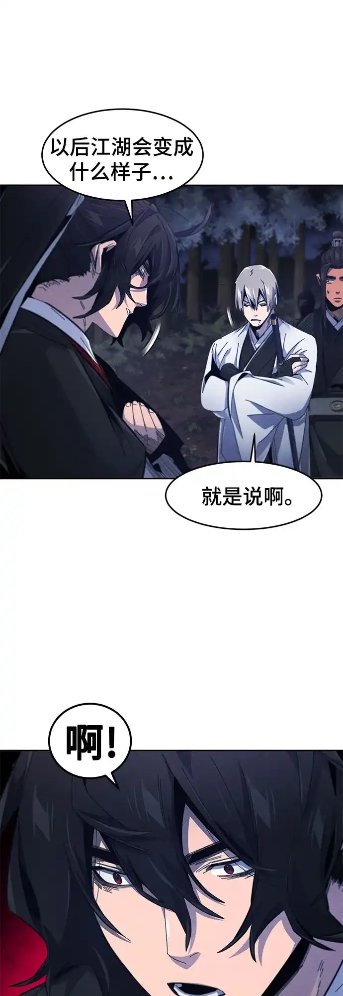 第201话-狂魔重生-刘辰星/JP,Ihy（第6张）