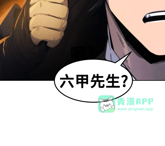 第201话-狂魔重生-刘辰星/JP,Ihy（第10张）