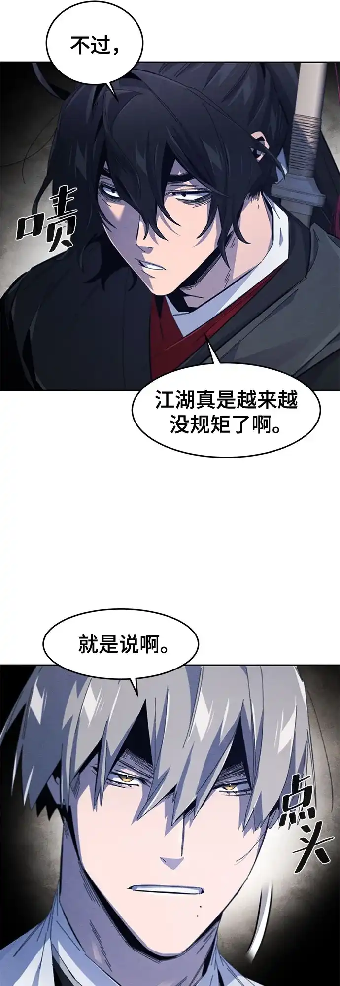 第201话-狂魔重生-刘辰星/JP,Ihy（第4张）