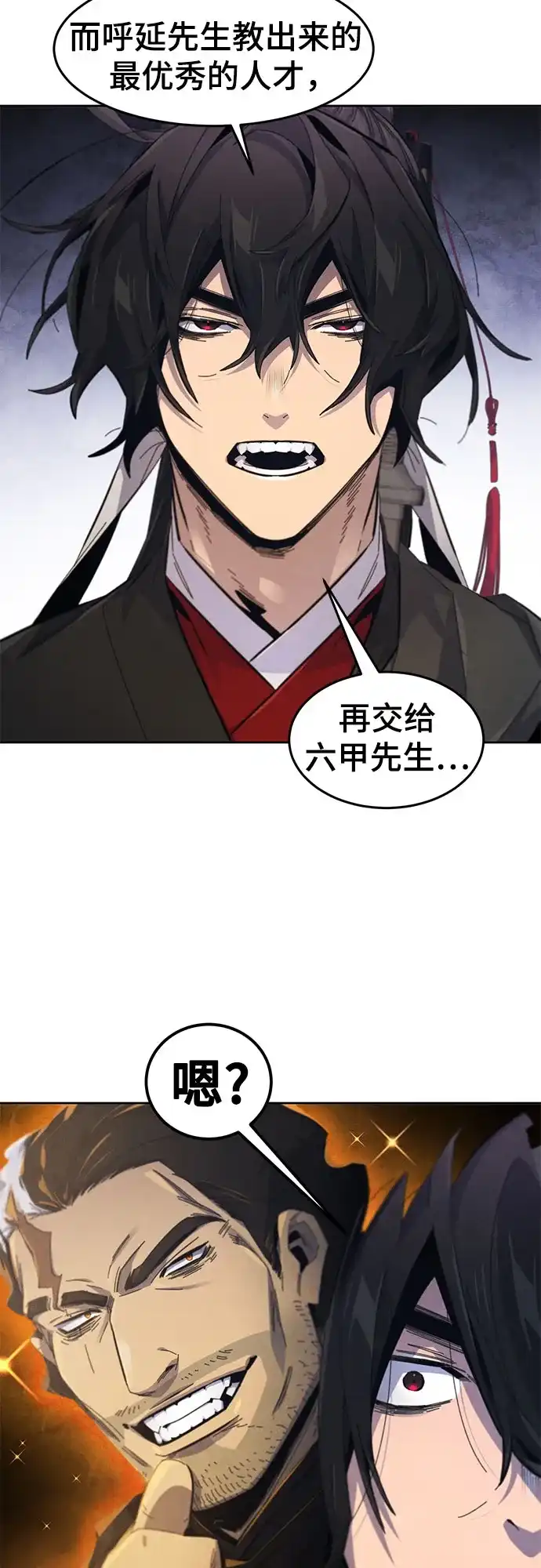 第201话-狂魔重生-刘辰星/JP,Ihy（第9张）