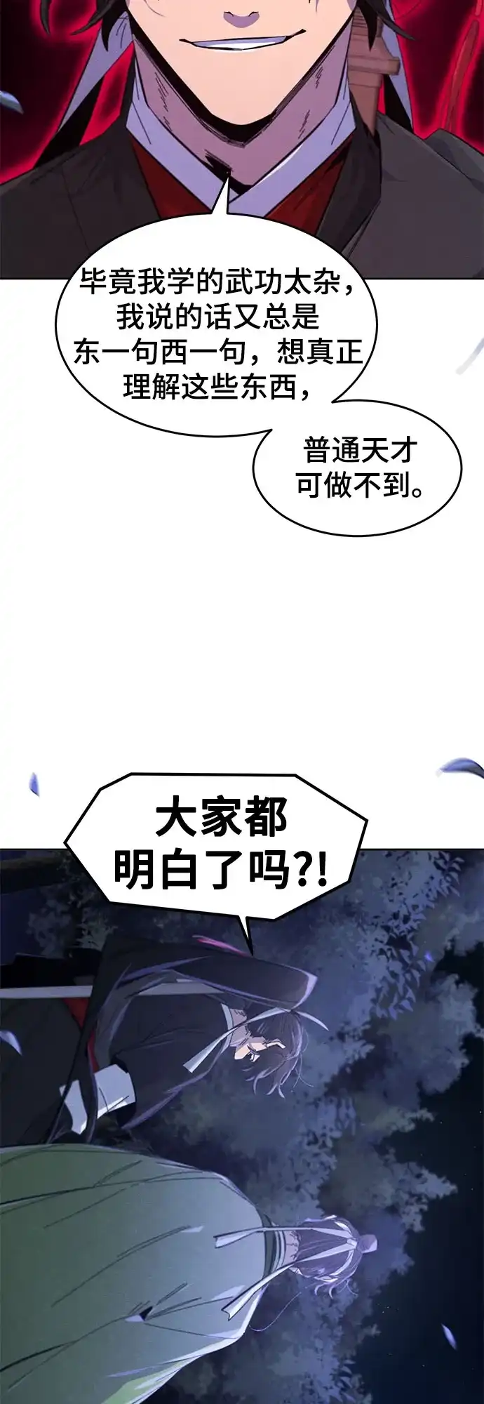 第201话-狂魔重生-刘辰星/JP,Ihy（第18张）