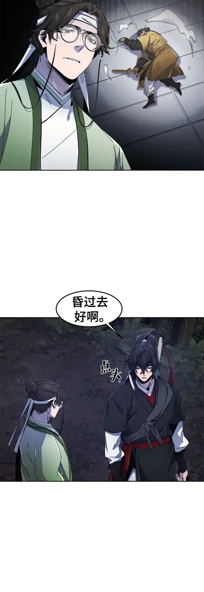 第201话-狂魔重生-刘辰星/JP,Ihy（第3张）