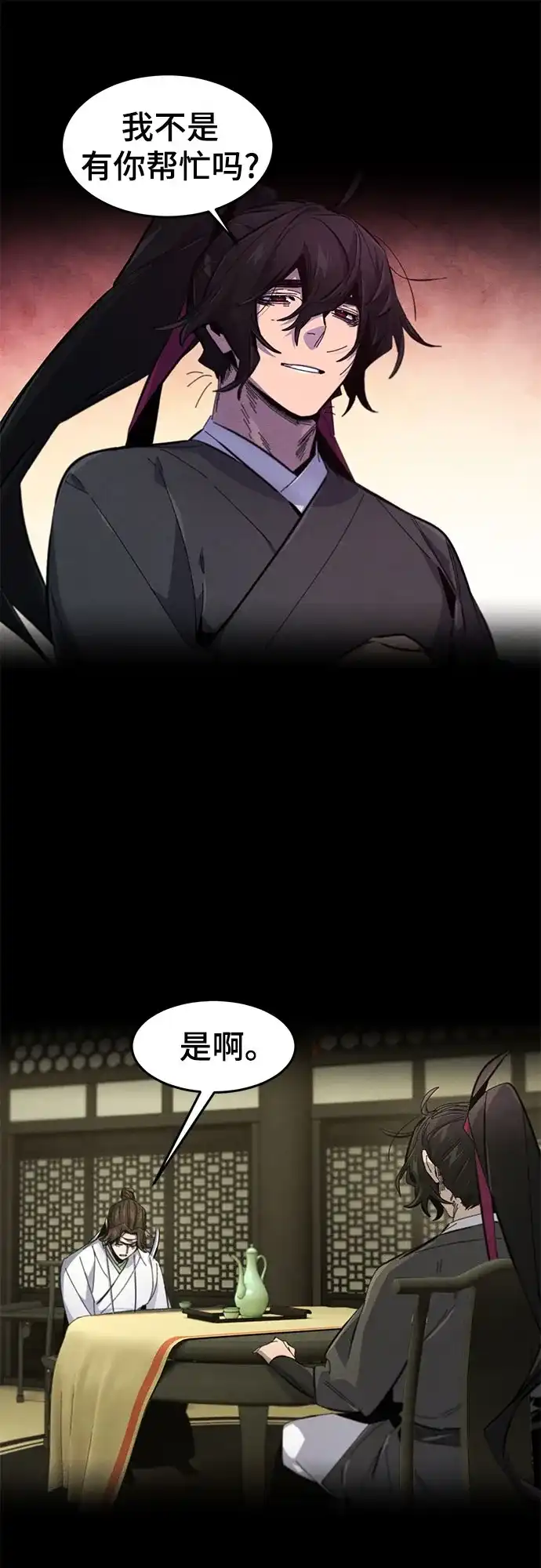 第202话-狂魔重生-刘辰星/JP,Ihy（第6张）