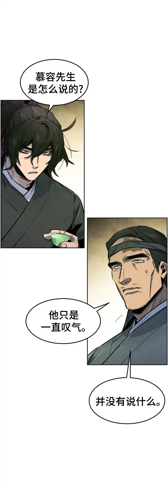 第202话-狂魔重生-刘辰星/JP,Ihy（第11张）
