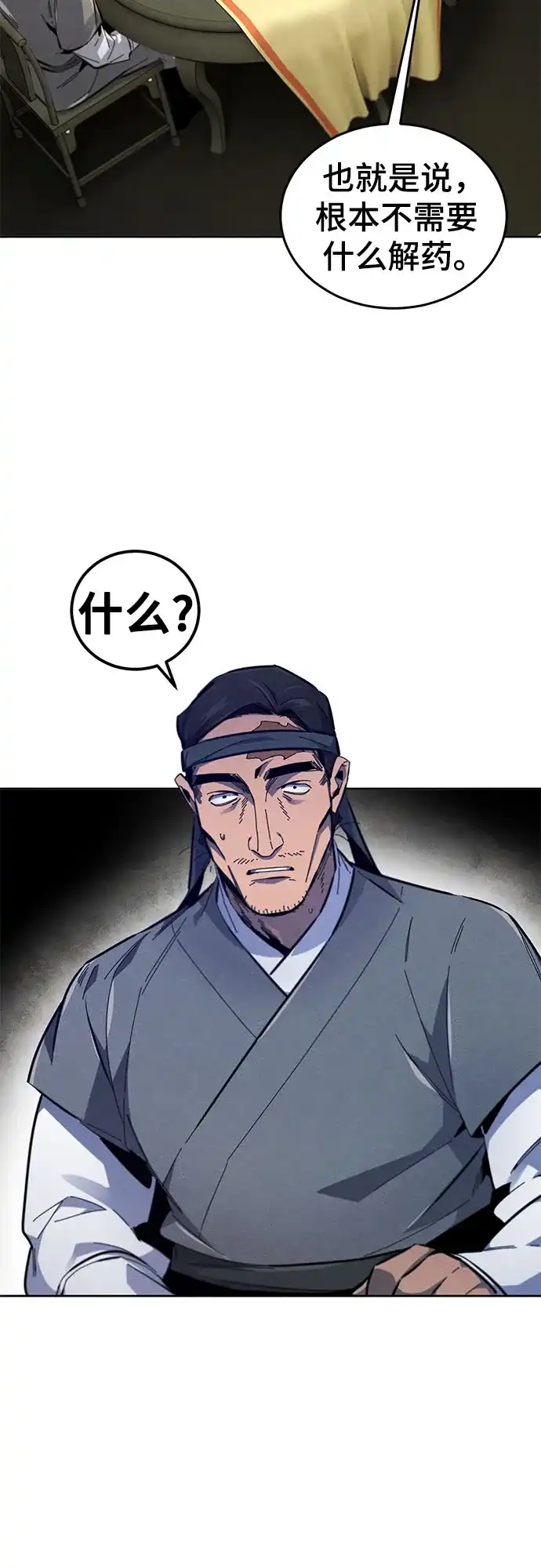 第202话-狂魔重生-刘辰星/JP,Ihy（第13张）
