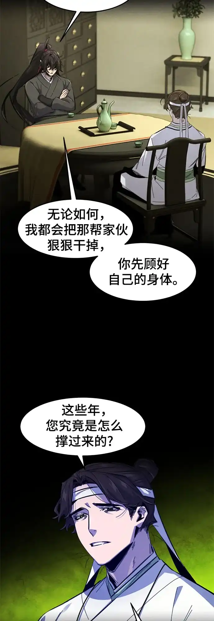 第202话-狂魔重生-刘辰星/JP,Ihy（第4张）