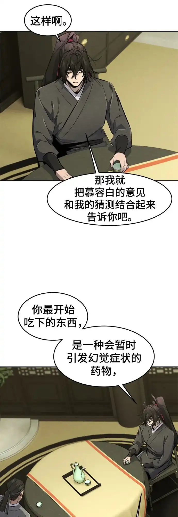 第202话-狂魔重生-刘辰星/JP,Ihy（第12张）
