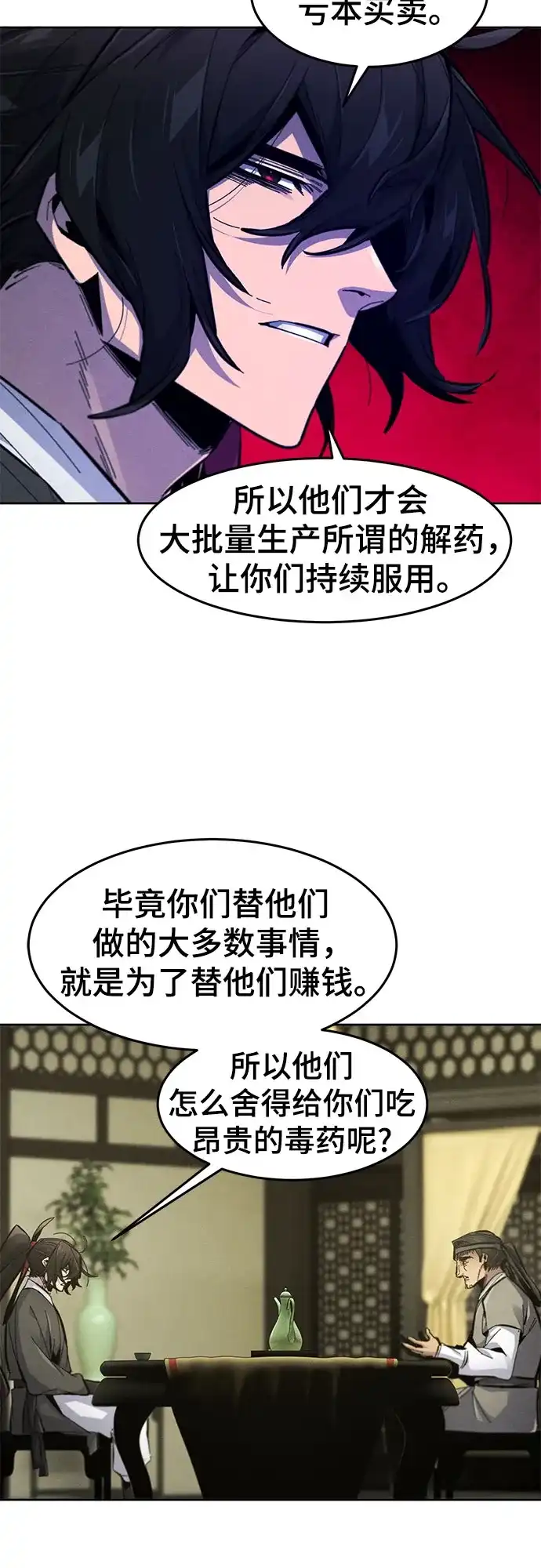 第202话-狂魔重生-刘辰星/JP,Ihy（第19张）