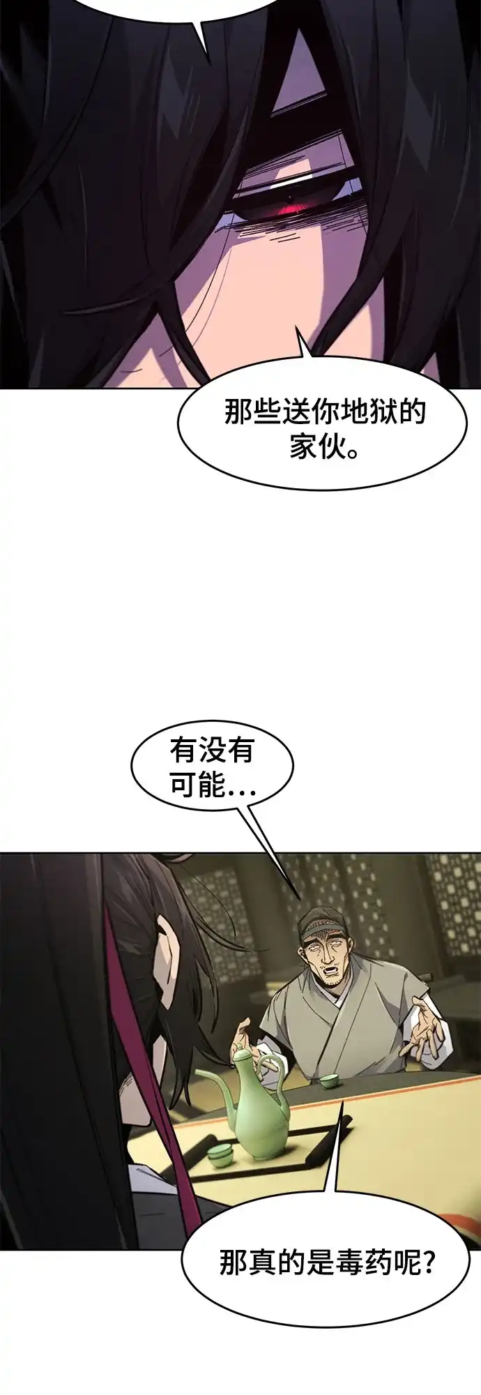 第202话-狂魔重生-刘辰星/JP,Ihy（第17张）