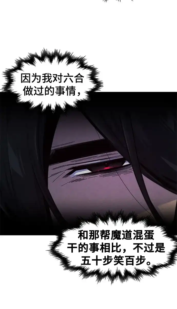 第203话-狂魔重生-刘辰星/JP,Ihy（第11张）