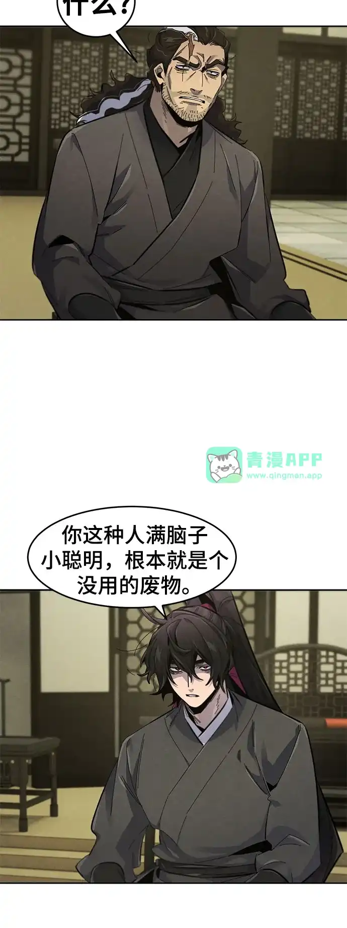 第203话-狂魔重生-刘辰星/JP,Ihy（第15张）