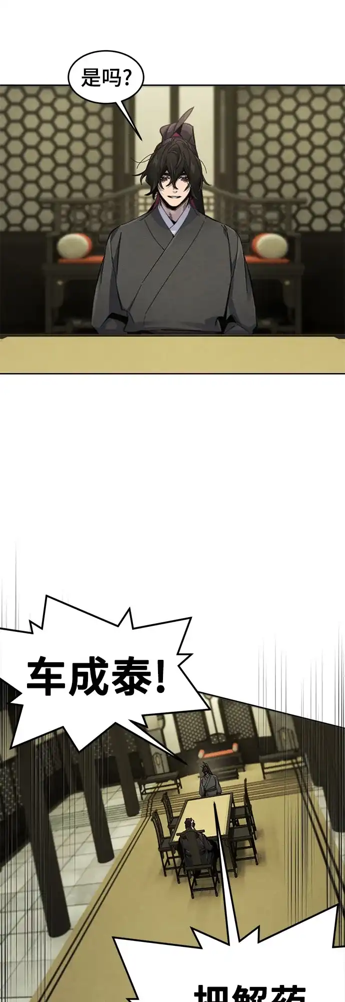 第203话-狂魔重生-刘辰星/JP,Ihy（第8张）