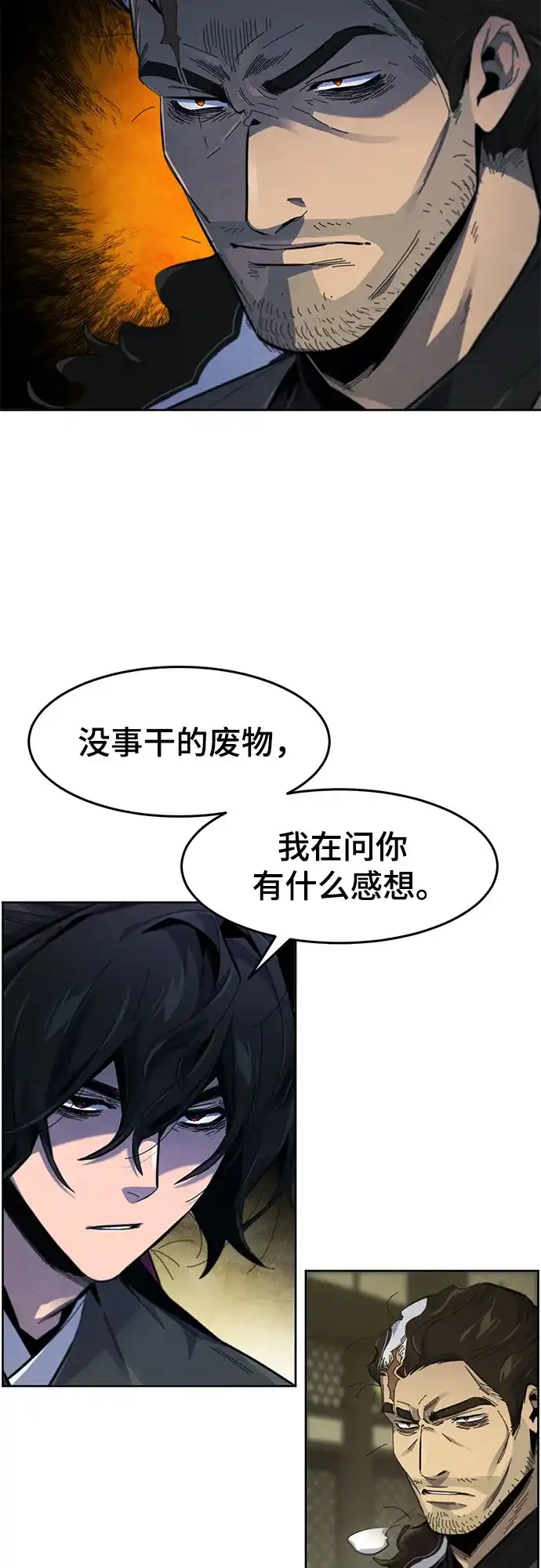 第203话-狂魔重生-刘辰星/JP,Ihy（第3张）