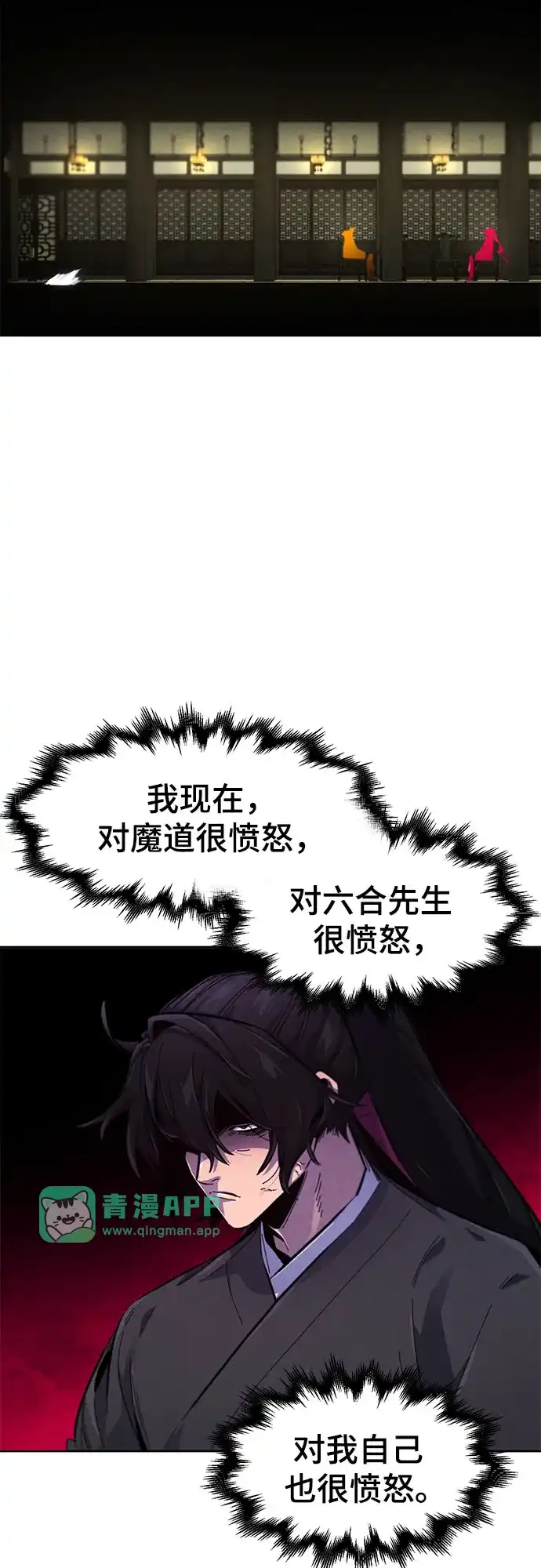 第203话-狂魔重生-刘辰星/JP,Ihy（第10张）