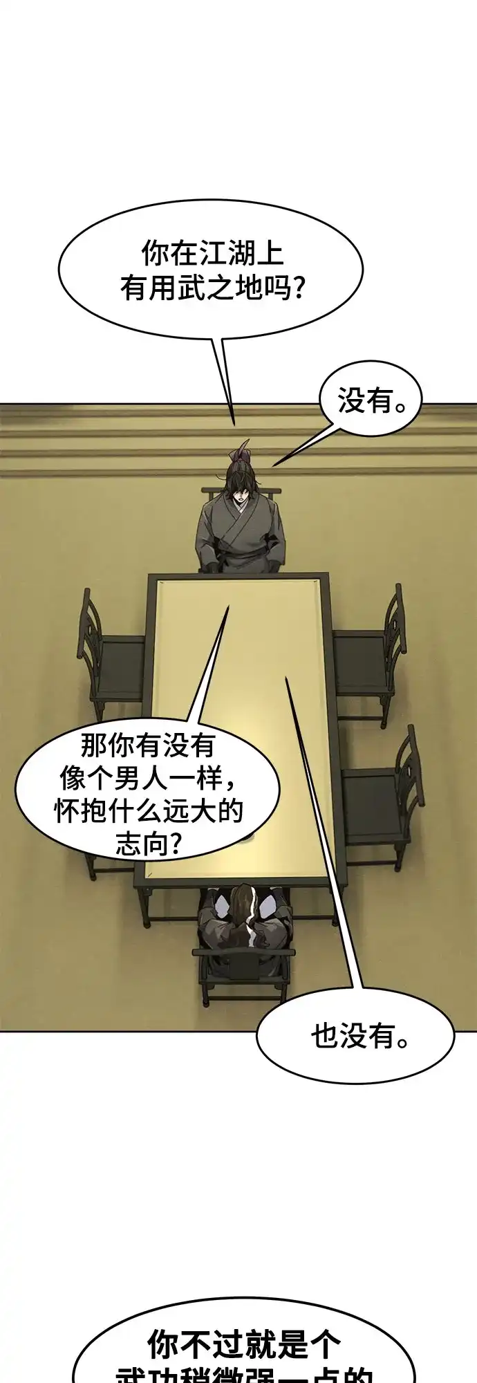 第203话-狂魔重生-刘辰星/JP,Ihy（第16张）