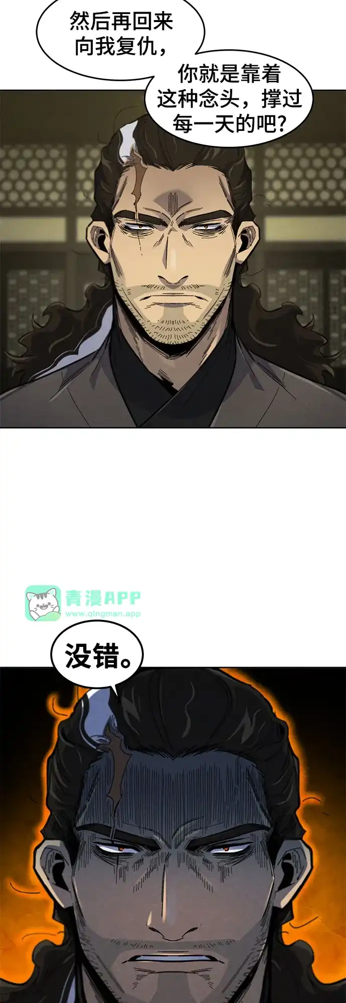 第203话-狂魔重生-刘辰星/JP,Ihy（第5张）