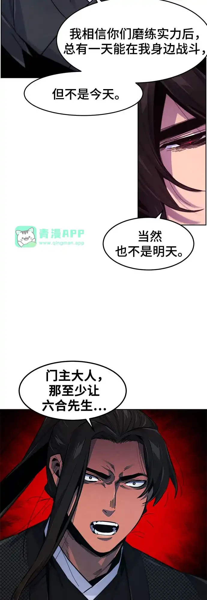 第204话-狂魔重生-刘辰星/JP,Ihy（第10张）