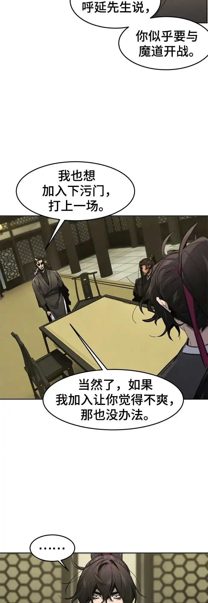 第204话-狂魔重生-刘辰星/JP,Ihy（第2张）