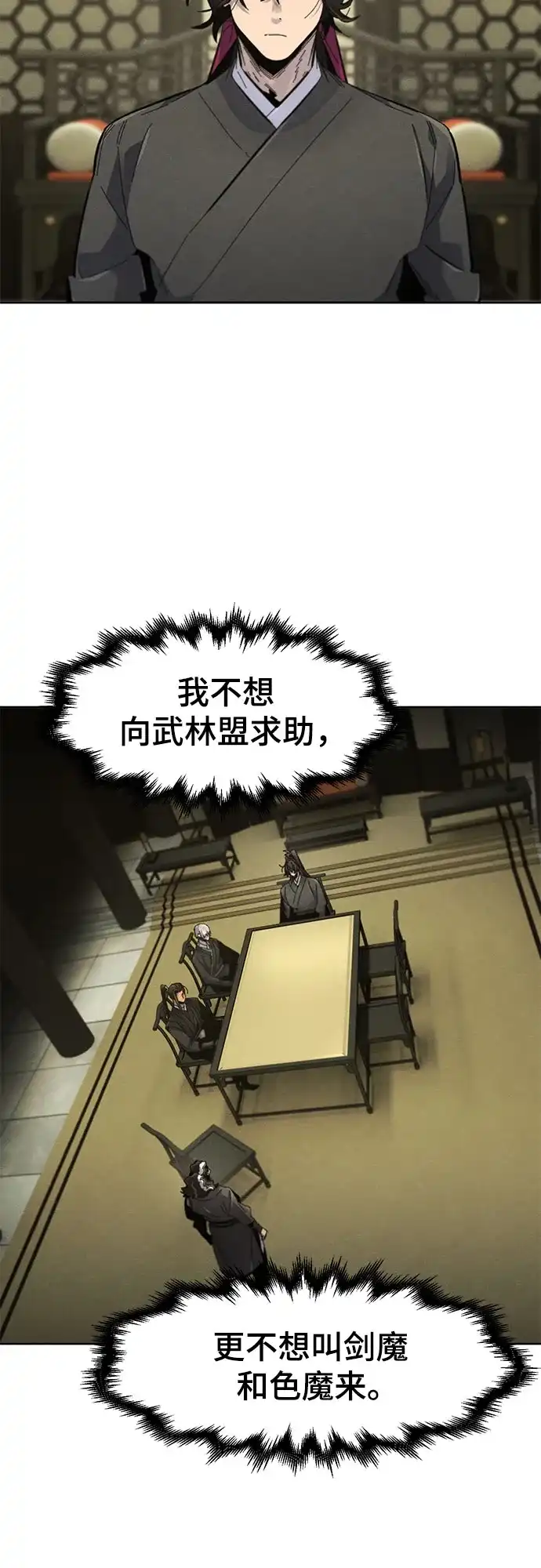 第204话-狂魔重生-刘辰星/JP,Ihy（第3张）