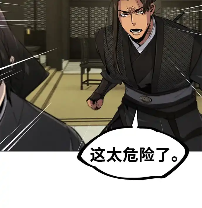 第204话-狂魔重生-刘辰星/JP,Ihy（第8张）
