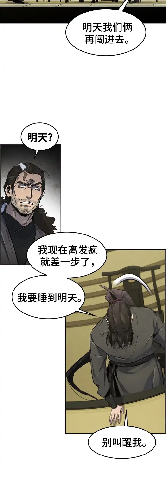 第204话-狂魔重生-刘辰星/JP,Ihy（第6张）