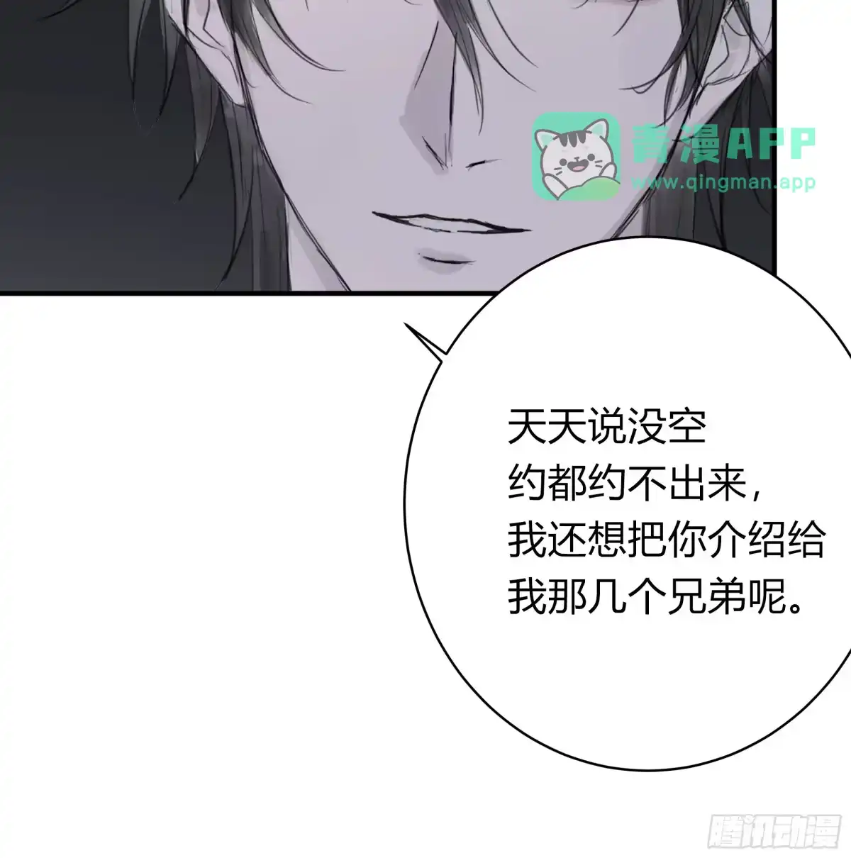 32特殊对待-诳时爱欲-姒妍（第15张）