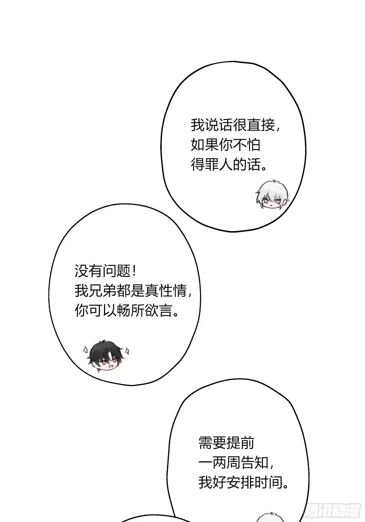 32特殊对待-诳时爱欲-姒妍（第16张）
