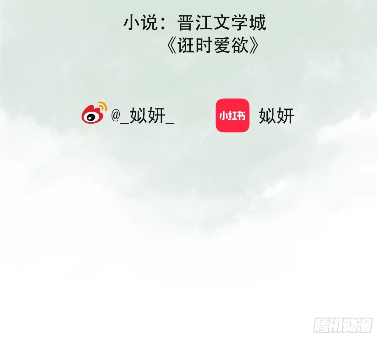 32特殊对待-诳时爱欲-姒妍（第1张）