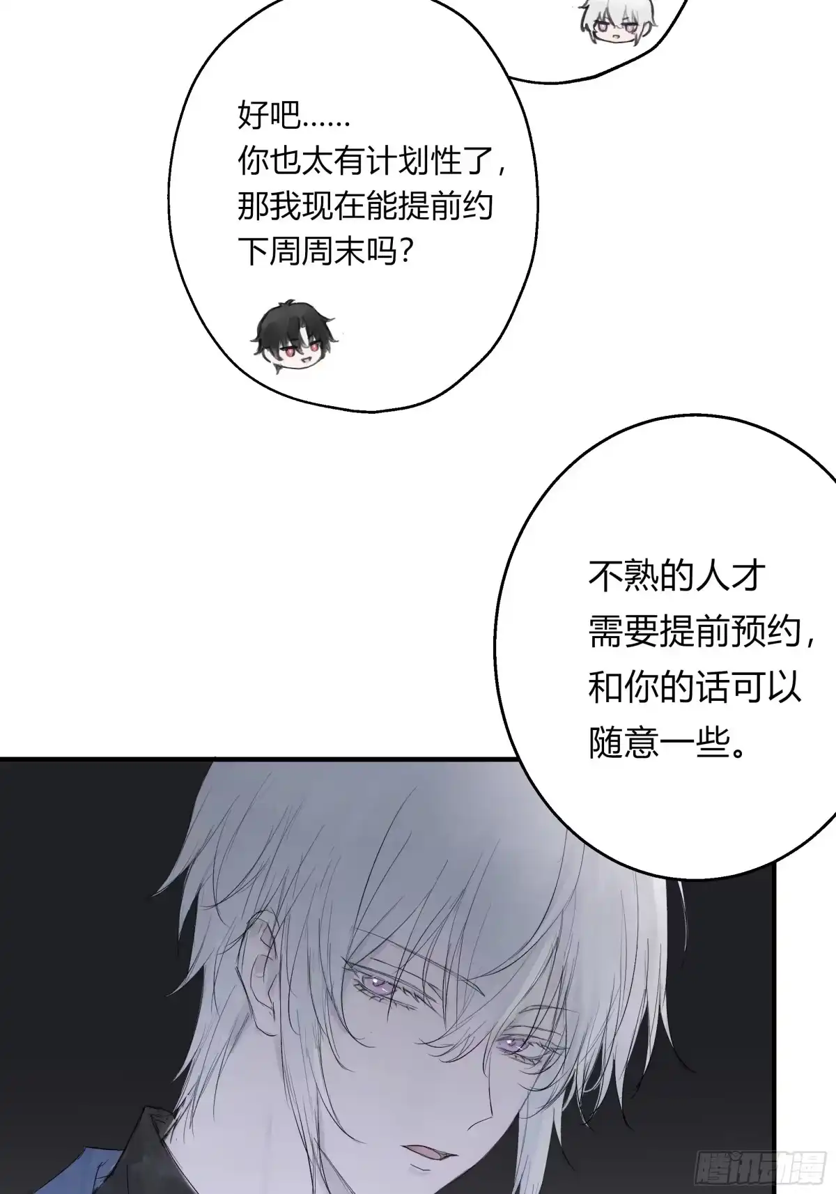 32特殊对待-诳时爱欲-姒妍（第17张）