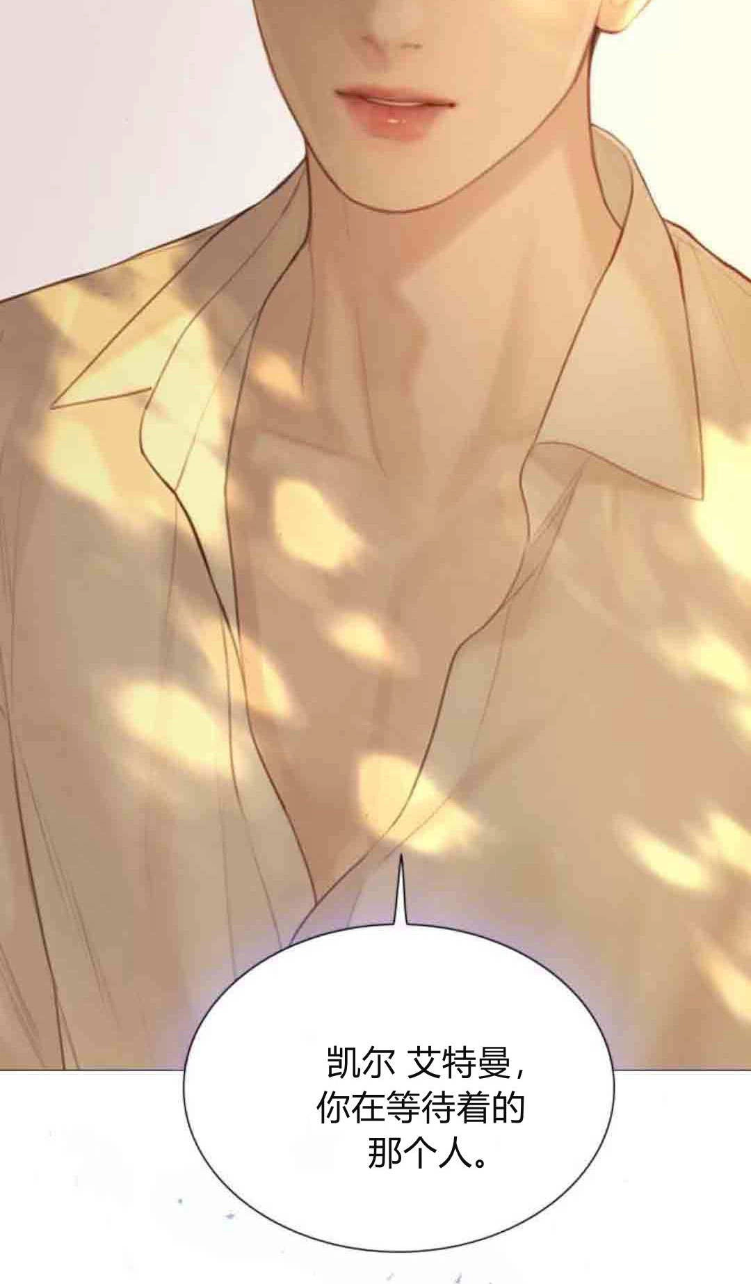 第58话-哭吧，祈祷也行-（第2张）