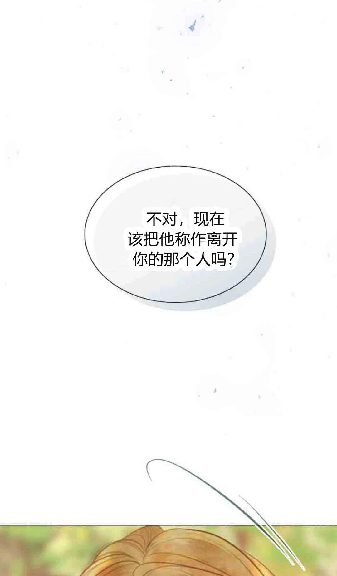 第58话-哭吧，祈祷也行-（第3张）